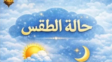 توقعات اليوم الرابع من رمضان.. بيان الأرصاد للساعات المقبلة